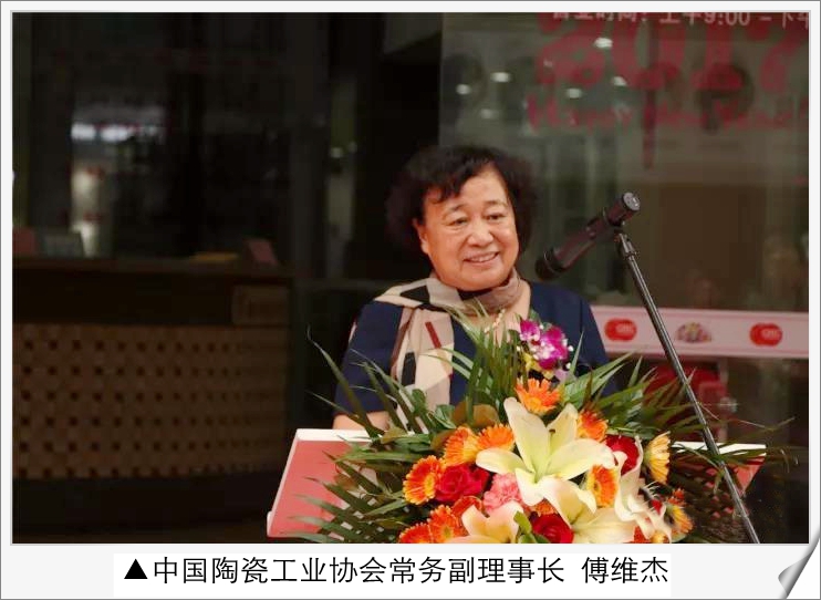中國陶瓷工業協會常務副理事長傅維杰.jpg