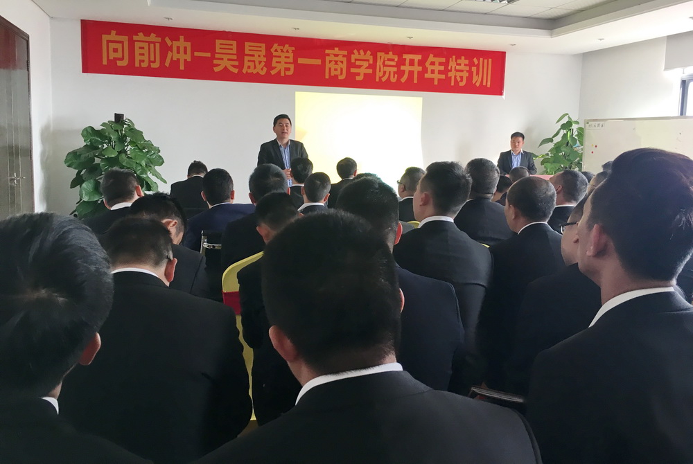 2.1壹號事業部總經理潘應龍發表講話.JPG