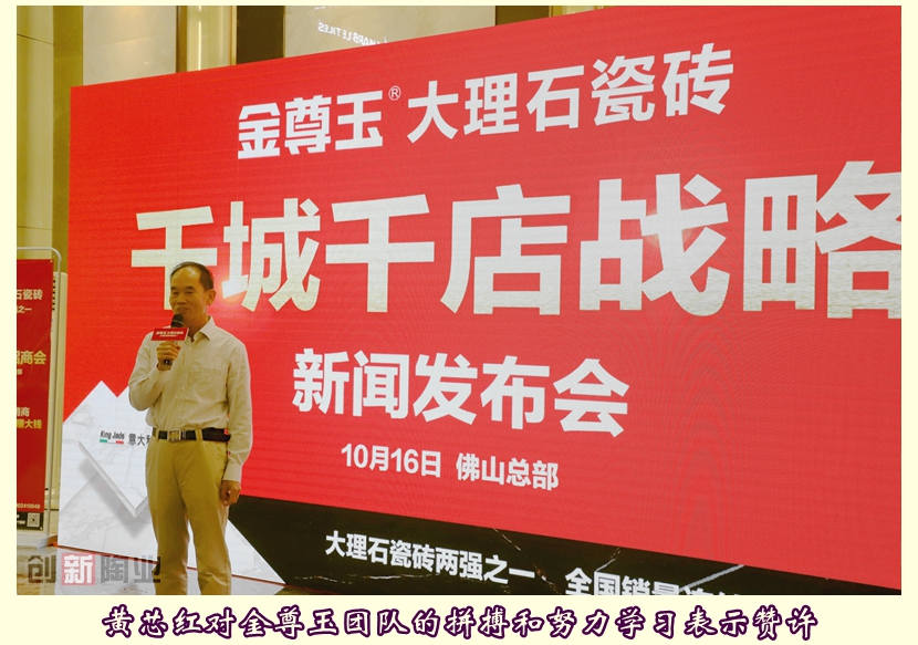 ▲黃芯紅對金尊玉團隊的拼搏和努力學習表示贊許.JPG