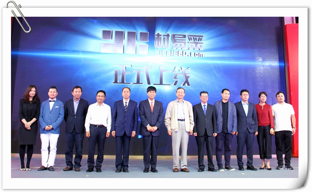 材易采正式上線(xiàn)_副本.jpg