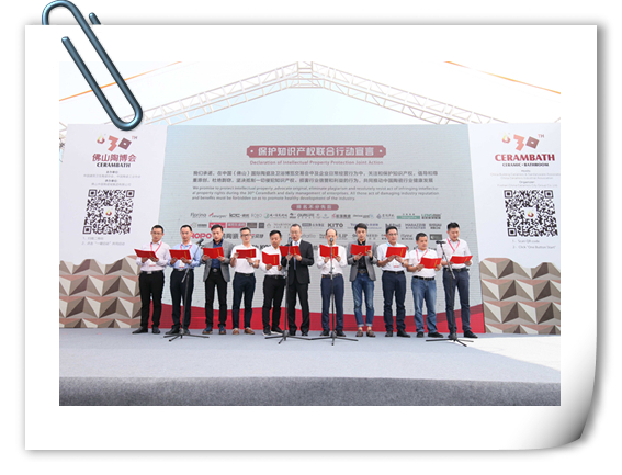《保護(hù)知識(shí)產(chǎn)權(quán)聯(lián)合行動(dòng)宣言》在展會(huì)上發(fā)布_副本.jpg